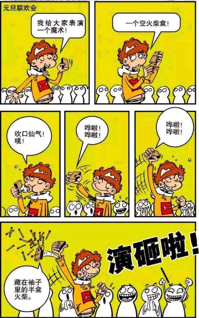 热播漫画八